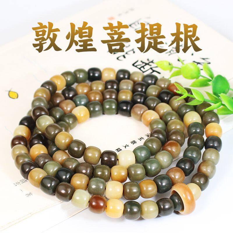 敦煌菩提108颗佛珠念珠文玩54颗跑环手链项链菩提根男女包挂项链