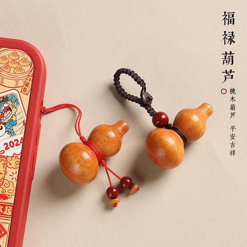 桃木葫芦汽车钥匙扣男女福禄钥匙