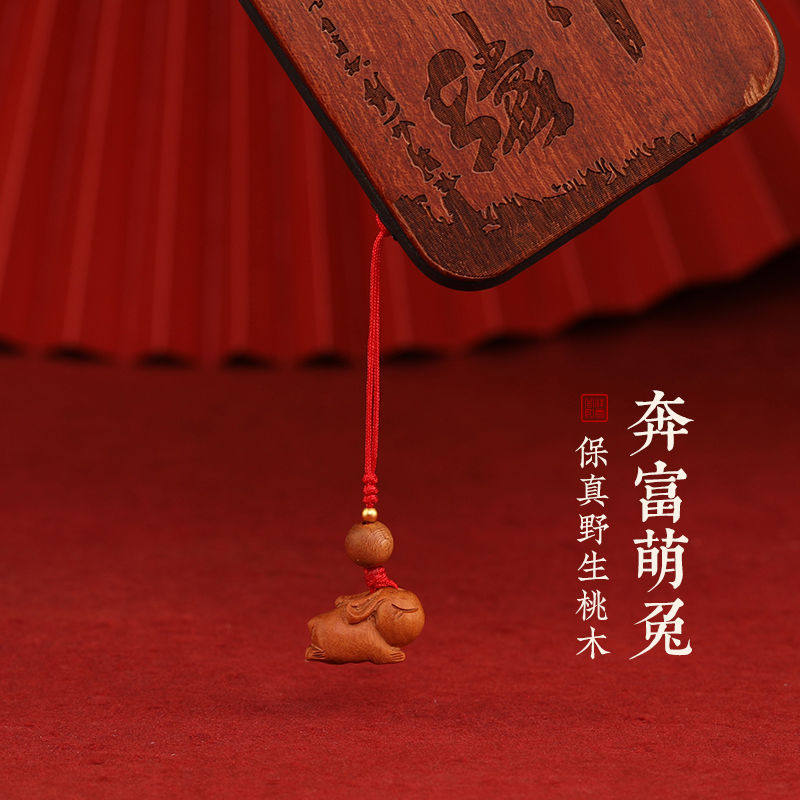 桃木小兔子手机挂件女编织红绳挂