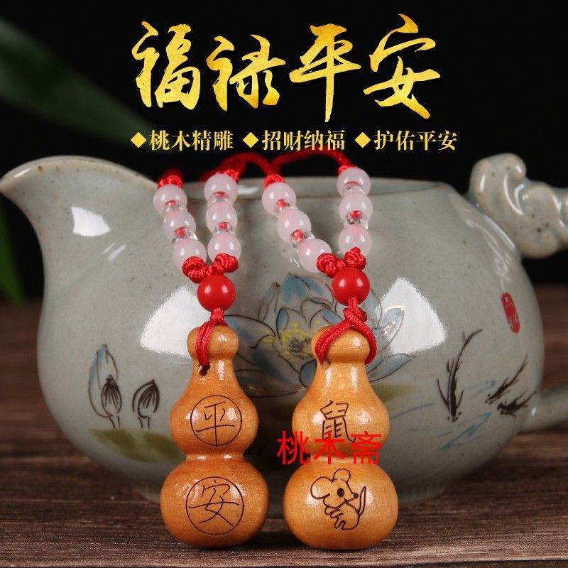 实心纯桃木葫芦挂件葫芦项链钥匙