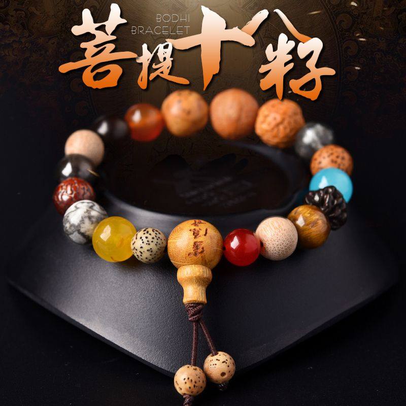 菩提手饰十八子手串多宝18籽佛珠文玩星月玛瑙水晶随形手链男女款