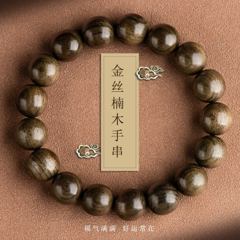 金丝楠木手串男民族风阴沉木檀木
