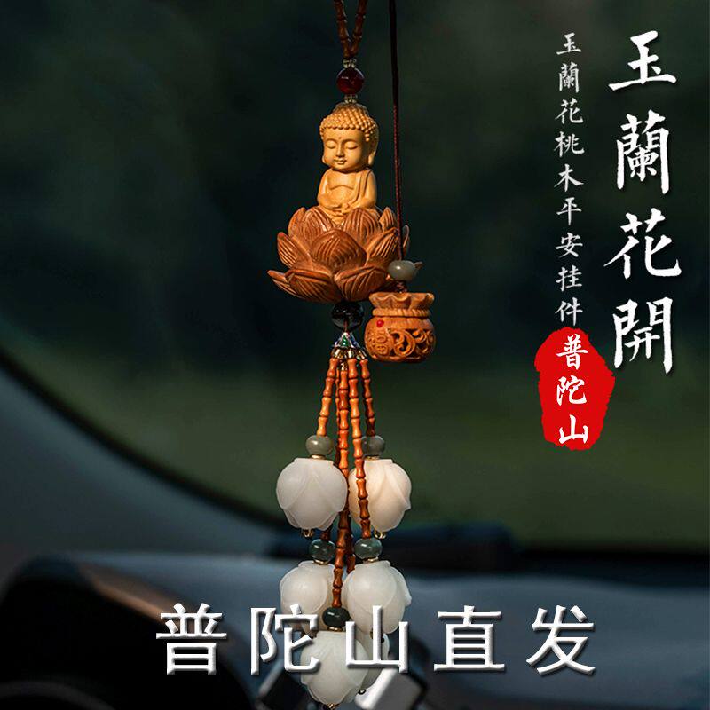 普陀山车挂件小佛2024新款高档女士平安护身男士手工大气车内饰品