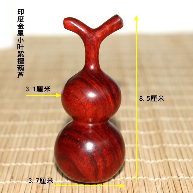 金星小叶紫檀葫芦文玩手把件汽车