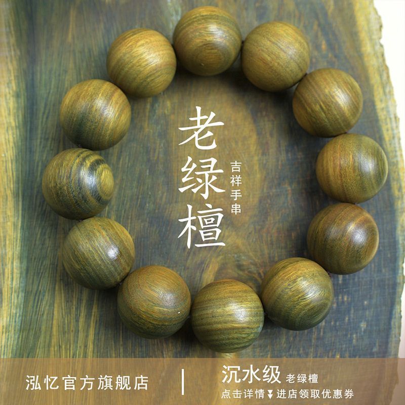 阿根廷绿檀木手串佛珠民族复古风