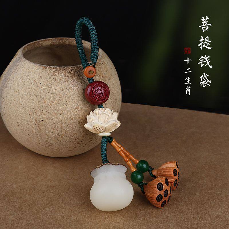菩提钱袋钥匙扣朱砂汽车挂件十二