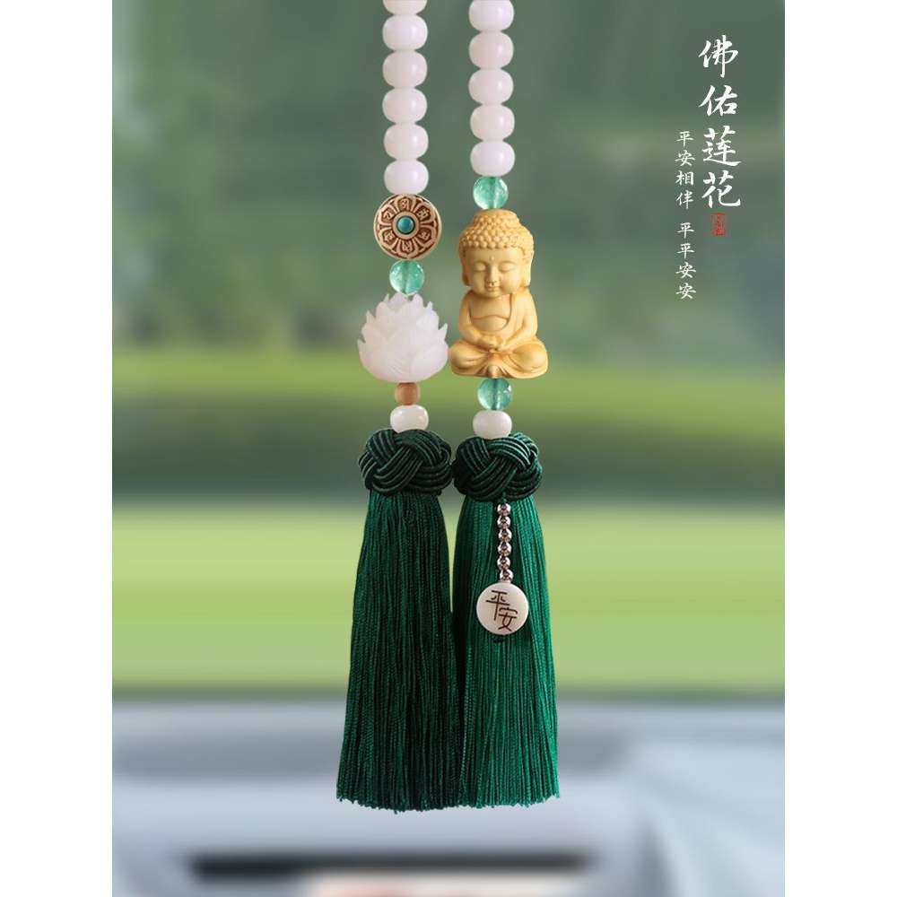 车特美汽车挂件车内吊饰佛平安男高档大气网红白玉菩提根手工创意