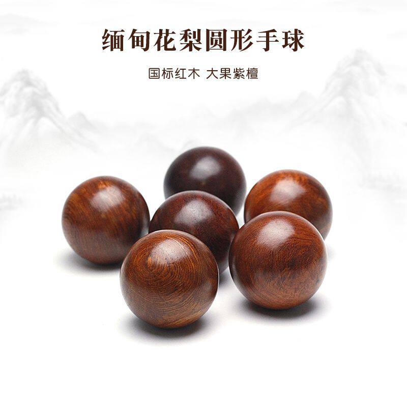 缅甸花梨木手球健身球大果紫檀老