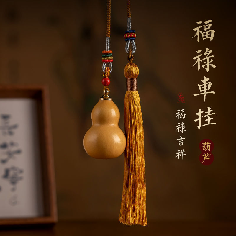 车载葫芦汽车挂件车内饰品挂饰摆