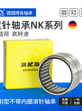 德国BKD进口滚针轴承NK47/30 NK50 NK55 NK60/25/35