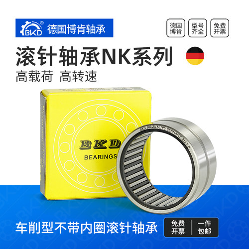 德国进口滚针轴承NKBKD