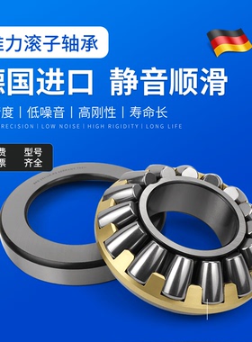 德国BKD进口推力滚子轴承29416E 29417M 29419 29420铜保轴承大全