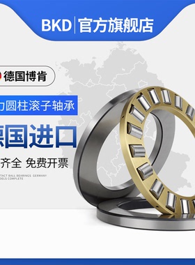 德国进口KD推力圆柱滚子轴承81109 81110 81111 81112M