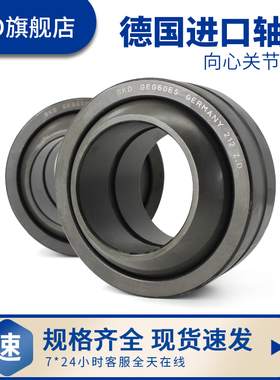 德国BKD进口向心关节轴承GE/240/260/280/300/ES/-2RS鱼眼轴承