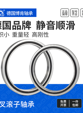 德国进口薄壁交叉滚子轴承CRBC30035 30040 40035 40040 40070UU