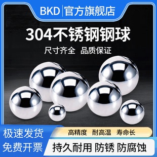 德国bkd进口轴承304不锈钢钢球20mm精密钢球实心30mm健身钢球揉腹