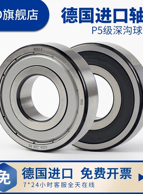 德国BKD深沟球进口轴承627ZZ 628 629 634 635RZ 638RS/P5高速