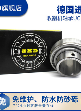 BKD德国进口轴承UC204免维护205收割机206外球面轴承207 208 209