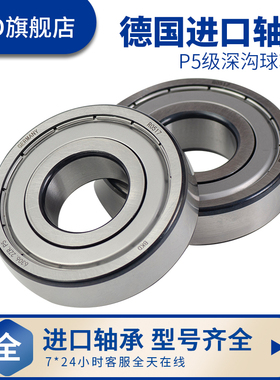 德国BKD深沟球进口轴承623ZZ/P5 624ZZ/P5 625ZZ/P5 626ZZ/P5高速