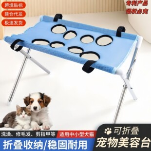 猫猫洗澡架子剪指甲固定防抓防咬宠物美容小型犬吊床狗狗洗澡神器
