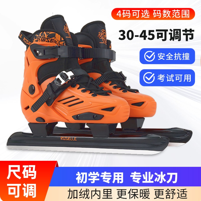 洛神冰刀鞋儿童男女初学者冰球球刀速滑成人滑冰鞋专业考试全套装