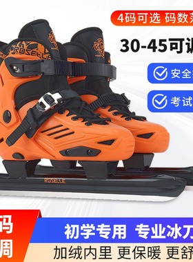 洛神冰刀鞋儿童男女初学者冰球球刀速滑成人滑冰鞋专业考试全套装