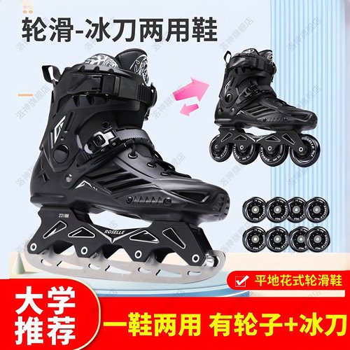 今日下单送8个轮子  让您遨游两种场地