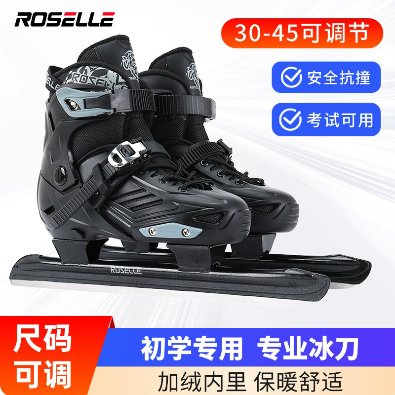 洛神冰刀鞋儿童男女初学者冰球球刀速滑成人滑冰鞋专业考试全套装