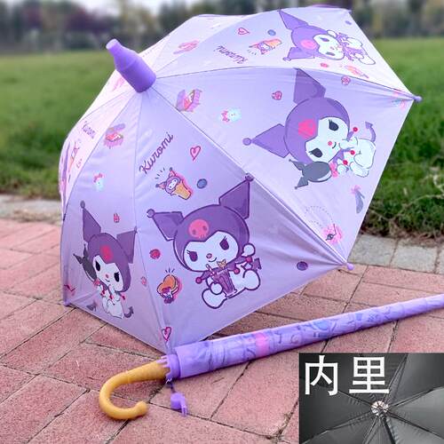 儿童伞库洛米儿童雨伞长柄全自动女孩小学生一年级网红高颜值可爱