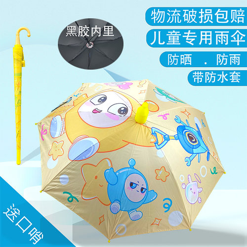 新款蛋仔派对学生儿童雨伞半自动