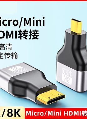 电脑相机投影仪高清转换头HDMI小转大公对母迷你HDMI转hdmi转接头