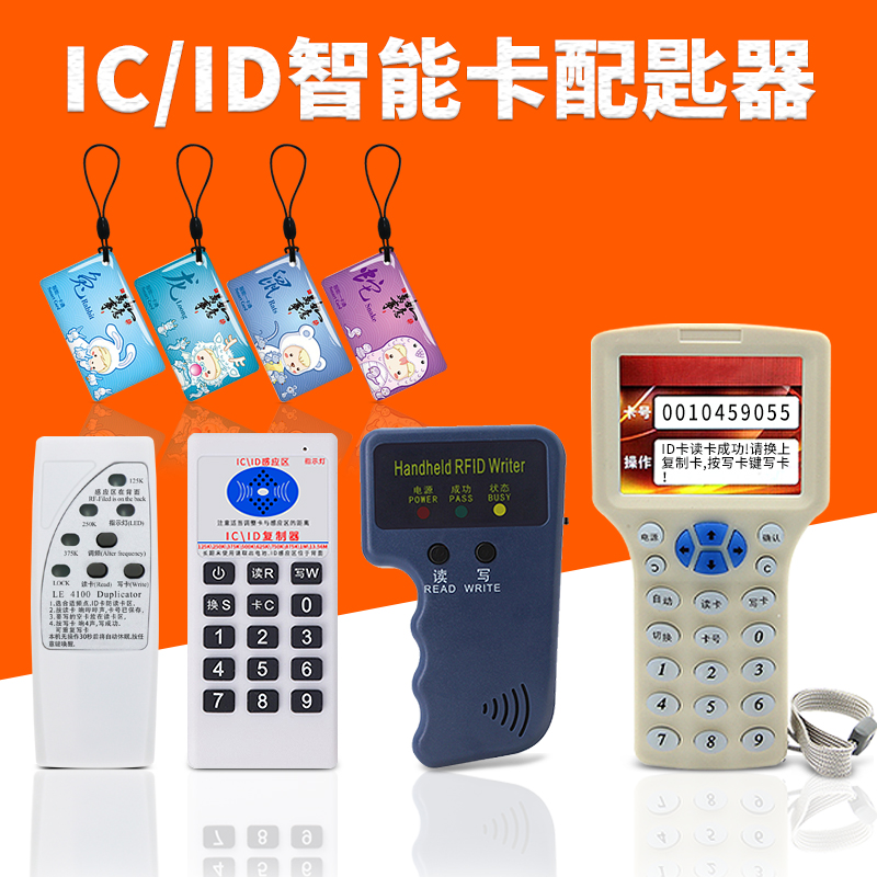 id卡小区门禁卡ic空白可反复擦写