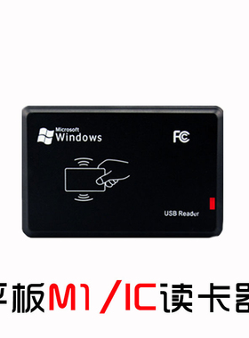 IC读卡器FC-IC-RS232/读卡类型MF\S50\S70