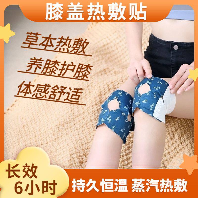 膝盖热敷贴关节护膝自发热蒸汽艾灸艾草包漆盖暖宝宝帖保暖老寒腿