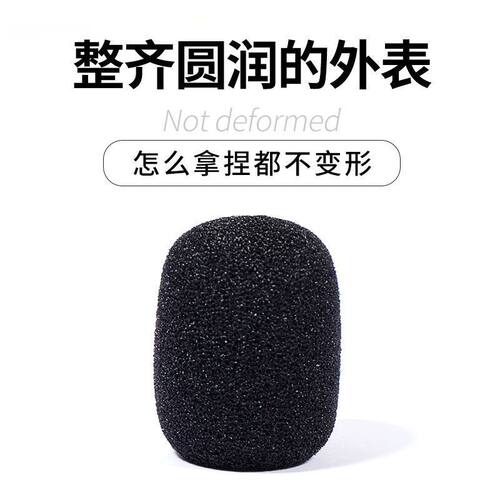小蜜蜂麦克风话筒套海绵套耳麦通用头戴式耳机扩音器防风防喷麦罩