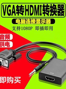 vga转hami高清线笔记本电视机显示器视频 台式主机连接投影仪接口