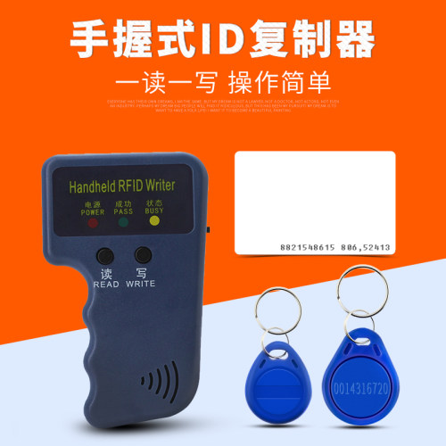 小区物业解密手机贴发卡器