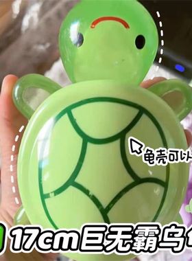 17cm巨无霸夜光乌龟可开盖收纳盒超大龟太爷玩具动物玩偶