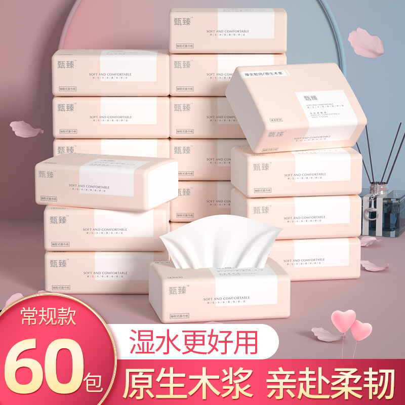 【80包】加量面巾家用面巾纸原木便携抽取式纸巾布厕纸抽纸卫生纸