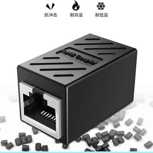 网线对接头网线延长器千兆直通头家用网络分线器rj45水晶头连接器