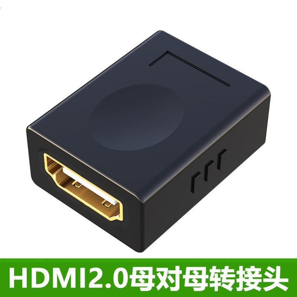 hdmi转接头母对母1.4延长线加长对接直通头连接投影仪电视转换器