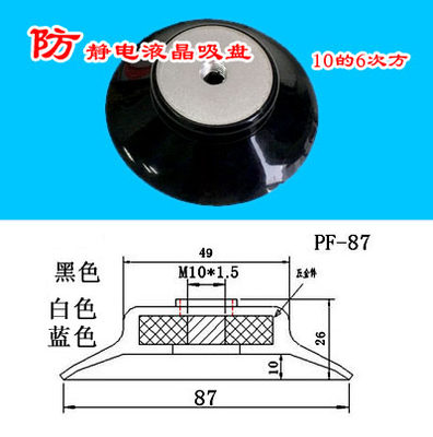 玻璃吸取器机械手妙德PF系列吸嘴液晶屏防静电真空吸盘87100mm