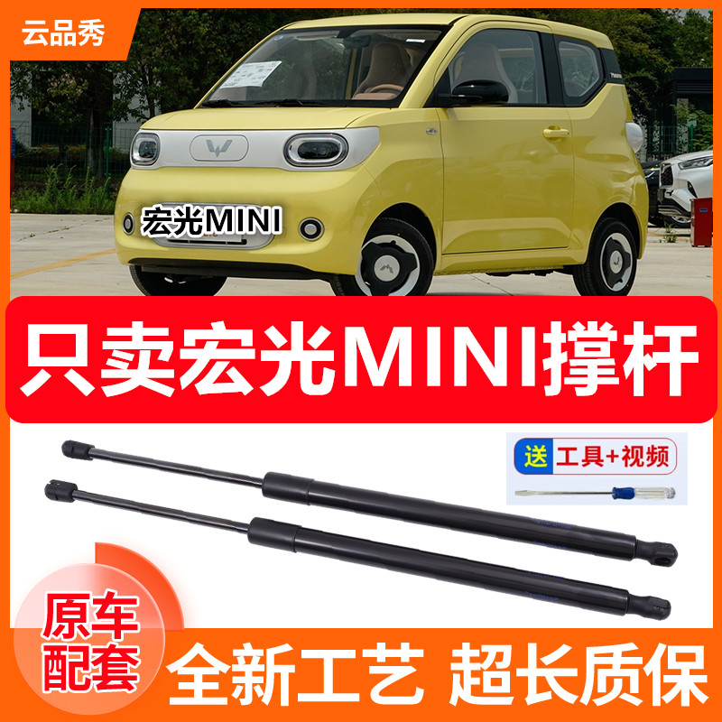 五菱宏光mini后备箱液压支撑杆助力器尾门顶杆弹簧升降气压杆支架