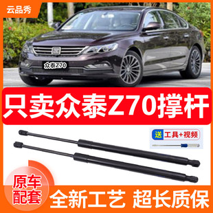 适用众泰Z700前机盖升降举升顶杆发动机引擎盖液压杆支撑杆伸缩杆