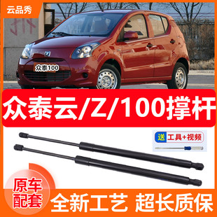 适配众泰云100后备箱液压支撑杆Z100后尾门伸缩气动弹簧升降顶杆