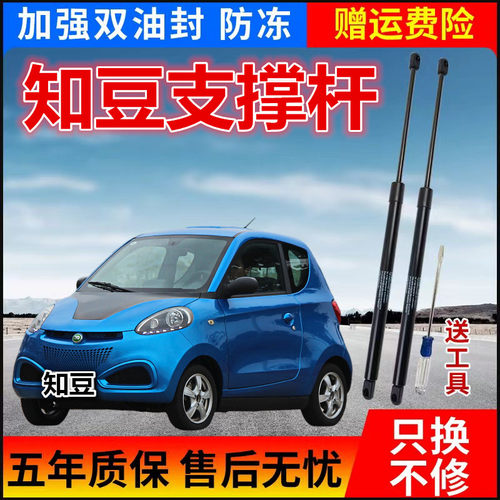 适配知豆D1/D2/D2S/301后尾门液压支撑杆后备箱升降伸缩顶杆支架