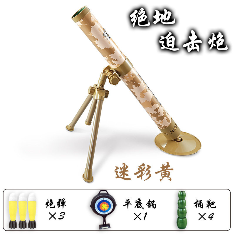 大炮玩具60炮 软弹枪炮迫击炮能发射可开火射击战争纪念武器模型