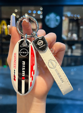 新款适用日产14代轩逸车钥匙套逍客天籁奇骏探陆骐达楼兰车壳包扣