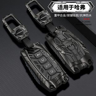 新款哈弗二代大狗钥匙套猛龙Hi4神兽m6四代h6高级h9车h2枭龙f7x壳