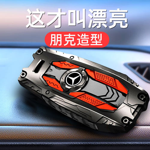 新款奔驰钥匙套c260l c200l扣al壳gle级glc300l车gla s40 e300l包